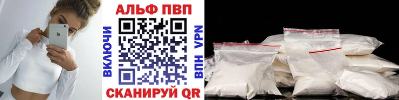 А ПВП VHQ Заринск