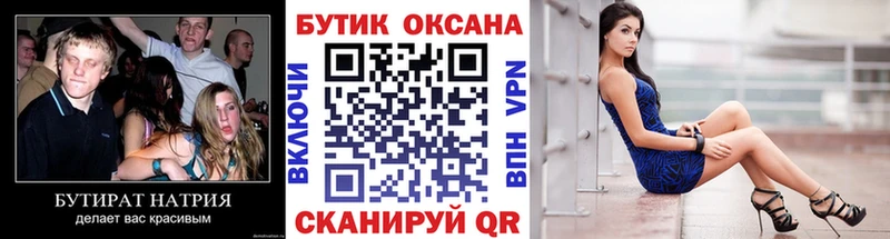 Бутират GHB  купить наркотики цена  Заринск 