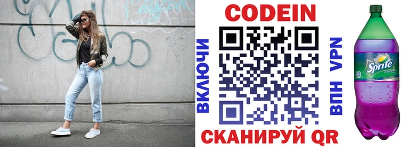 где купить наркотик  мега вход  Кодеиновый сироп Lean напиток Lean (лин)  Заринск 